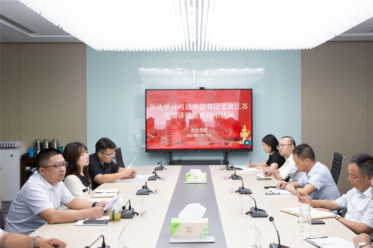 1-傳達(dá)學(xué)習(xí)習(xí)近平總書(shū)記考察江蘇重要講話(huà)重要指示精神_副本.jpg