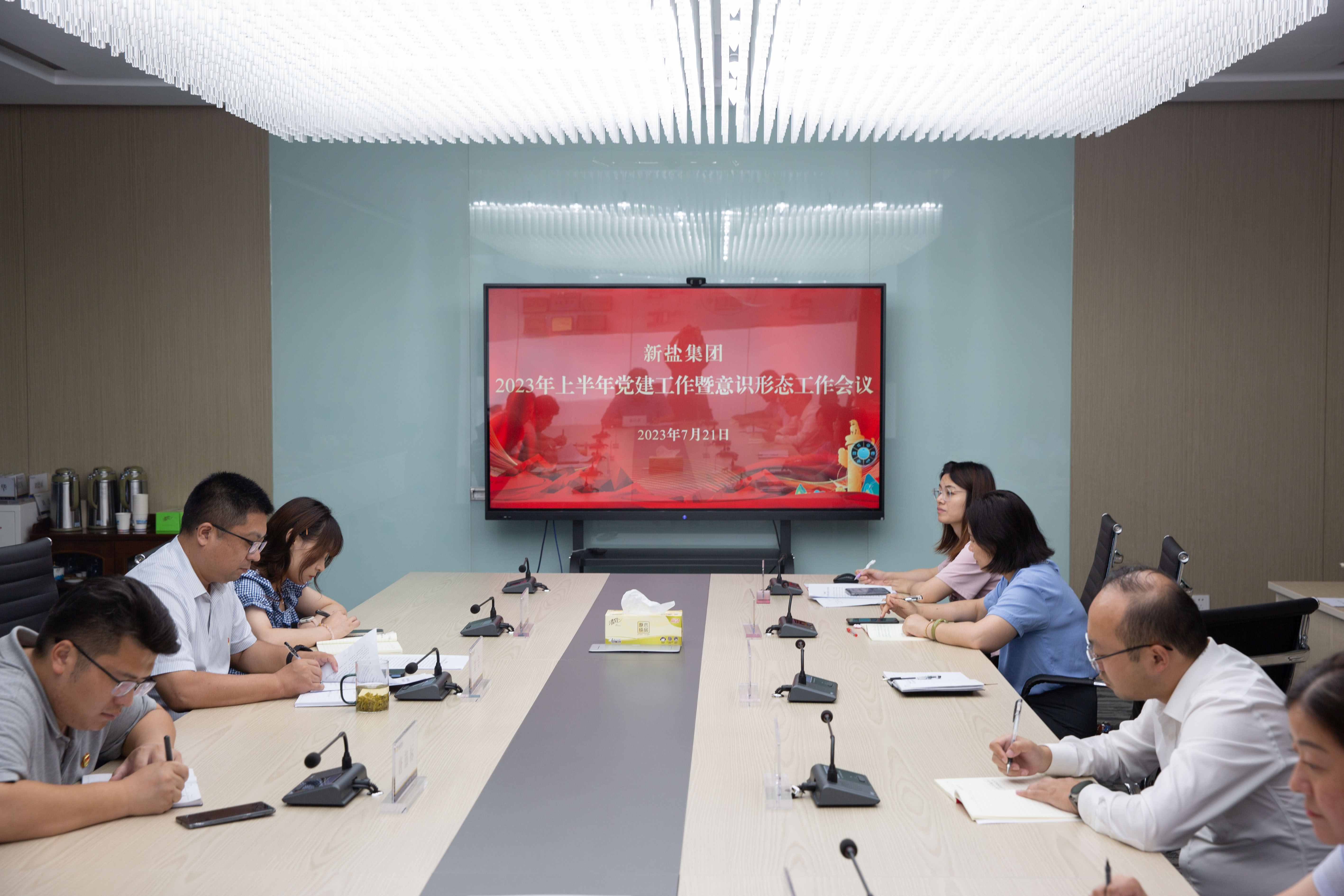 1-2023年上半年黨建工作暨意識形態(tài)工作會議.jpg