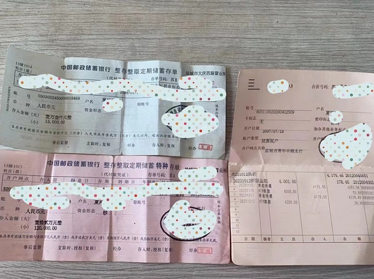 存折、存單.jpg