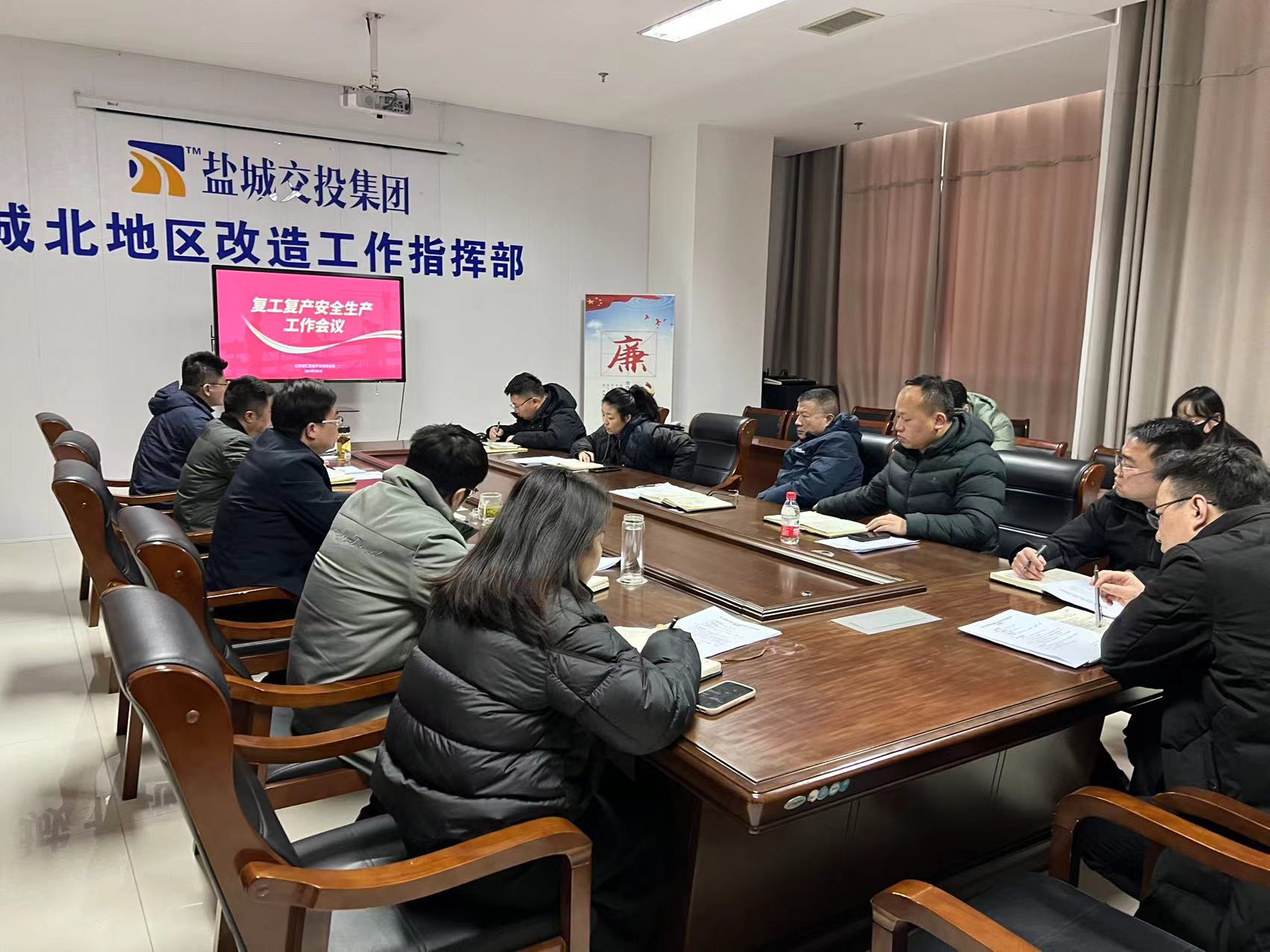 復工復產會 (3).jpg