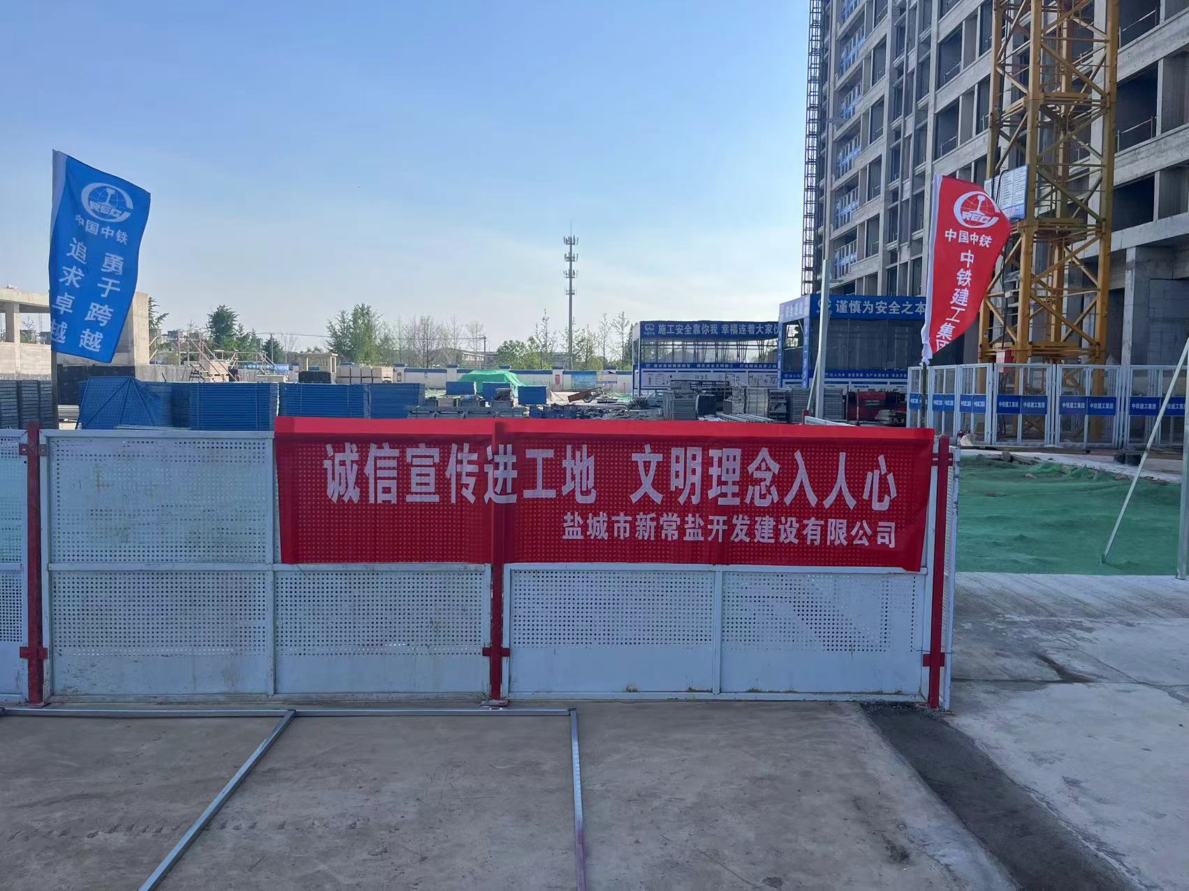 誠信文化宣傳進工地”活動 (3).jpg