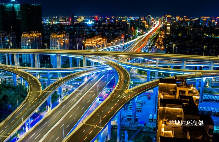鹽城內環高架_副本_副本.jpg